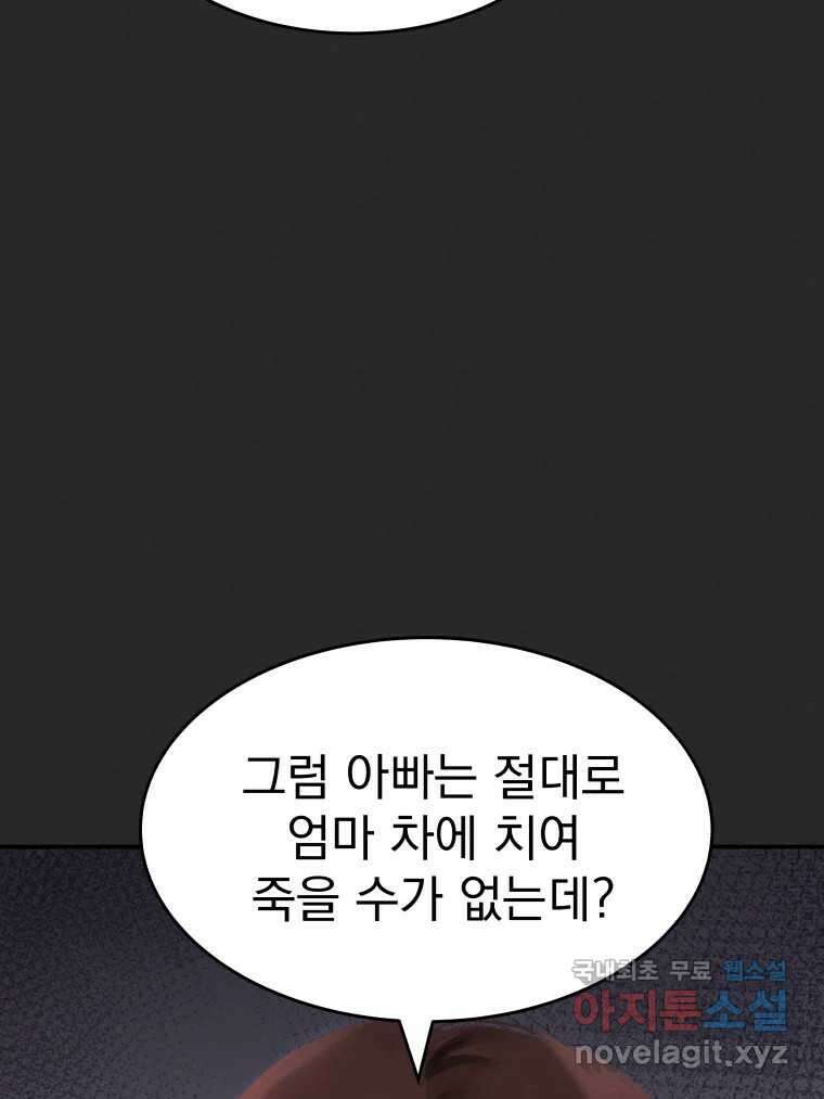 계단 43화 39