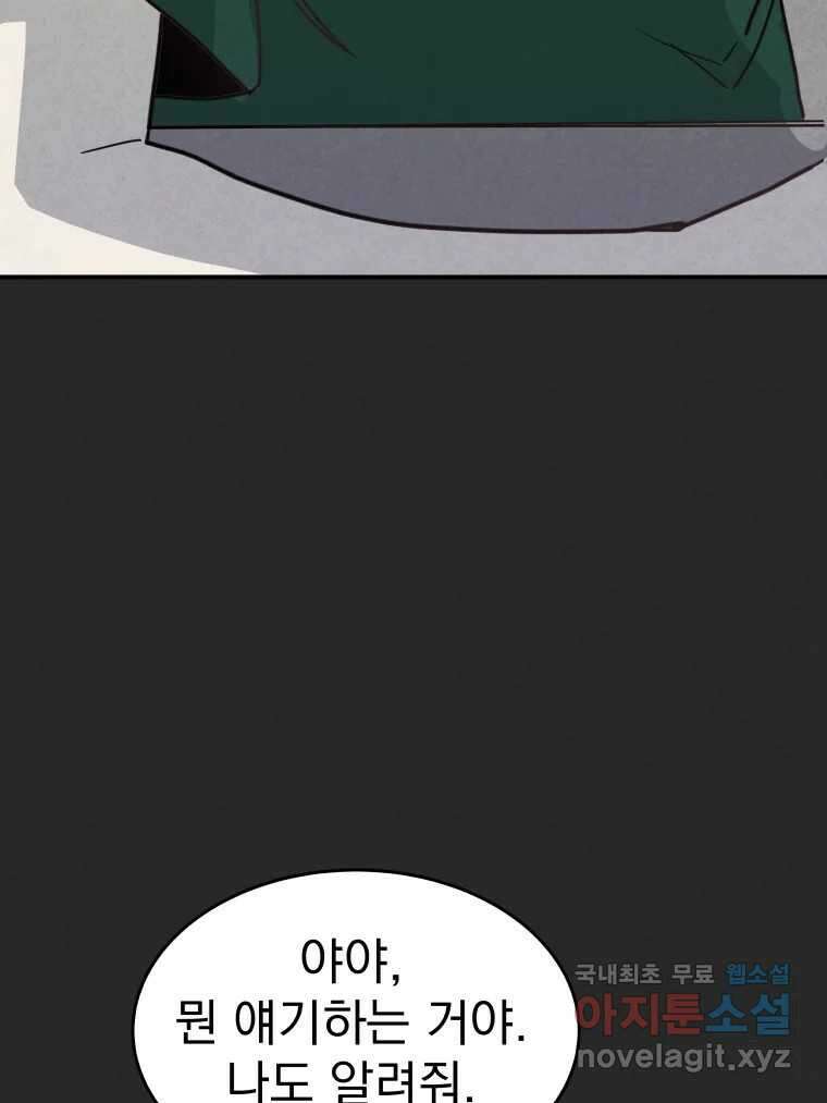 계단 43화 41