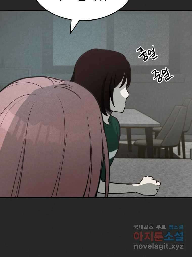 계단 43화 42