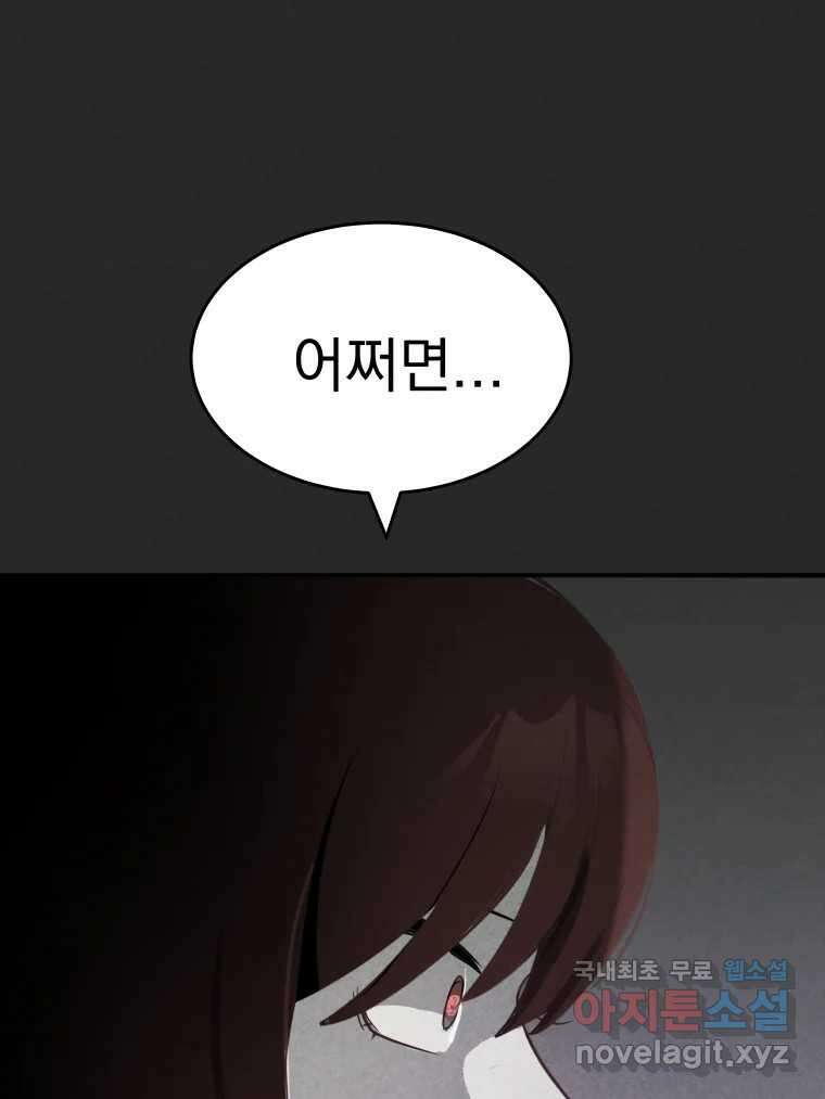 계단 43화 43