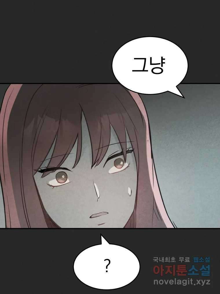 계단 43화 45