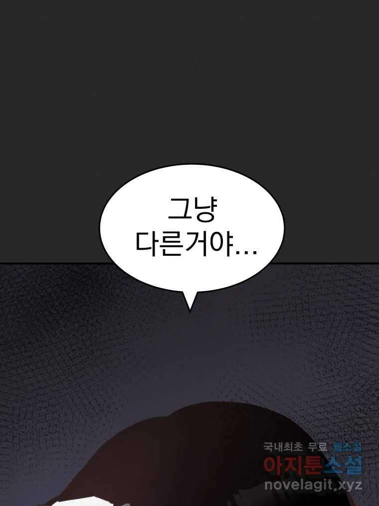 계단 43화 46