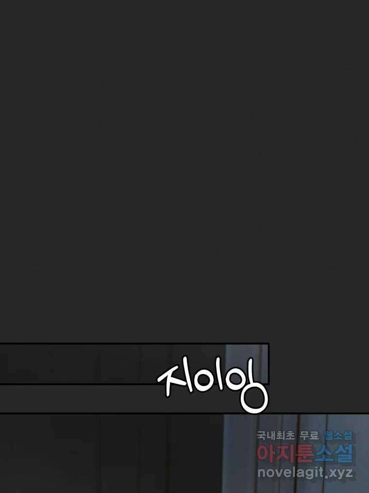계단 43화 49