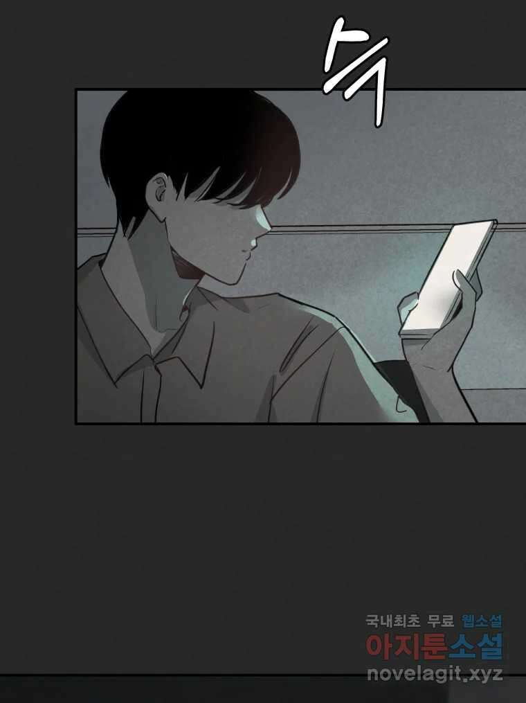 계단 43화 51