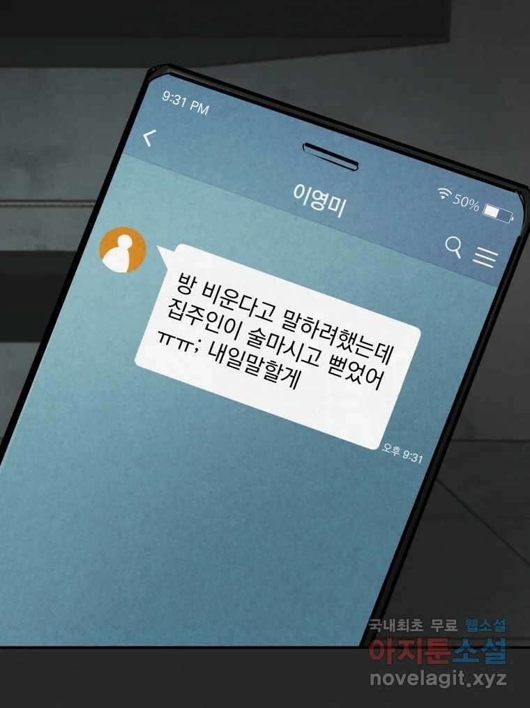 계단 43화 52