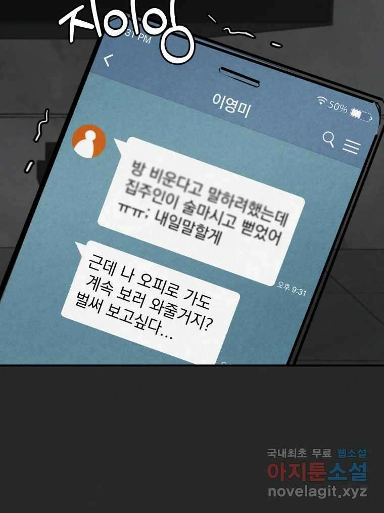 계단 43화 54