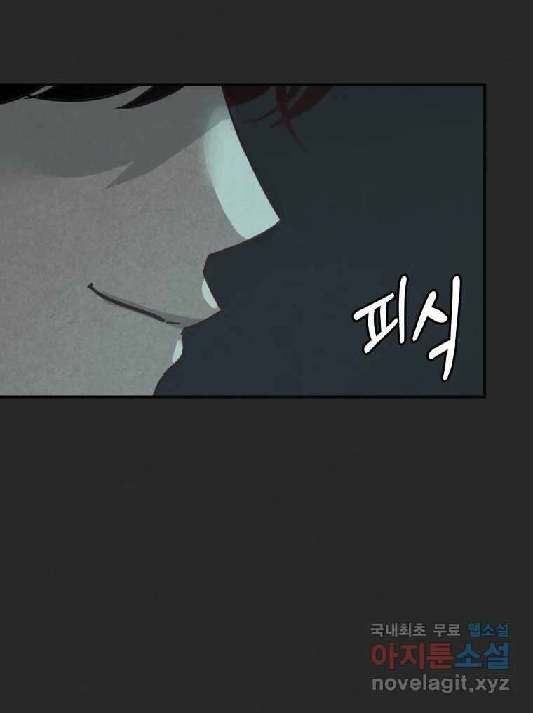 계단 43화 55