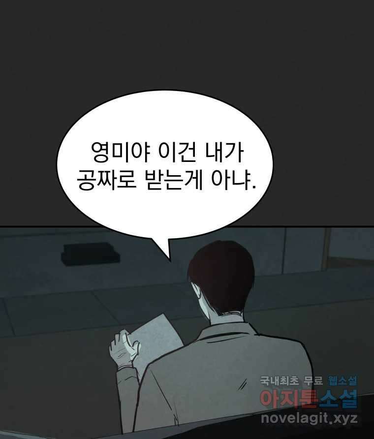 계단 43화 56