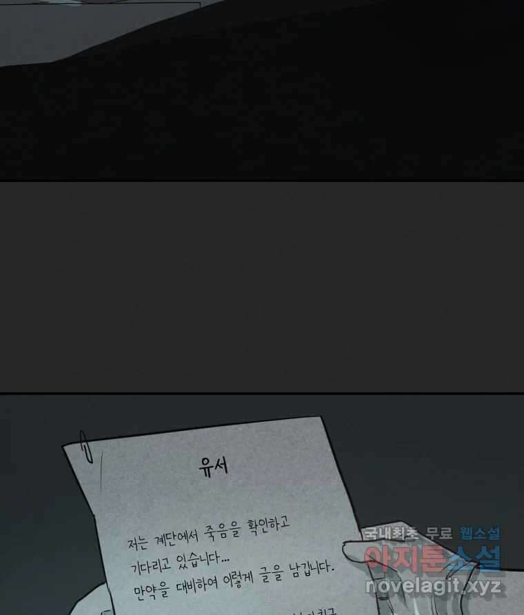 계단 43화 57