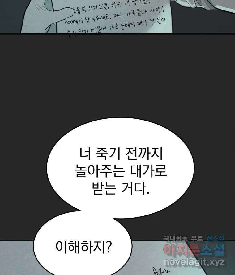 계단 43화 58