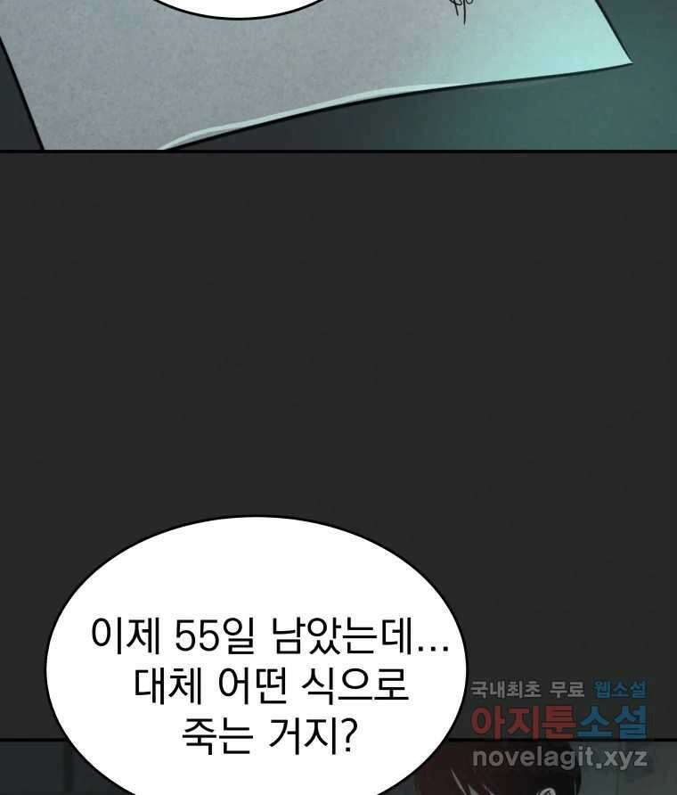 계단 43화 59