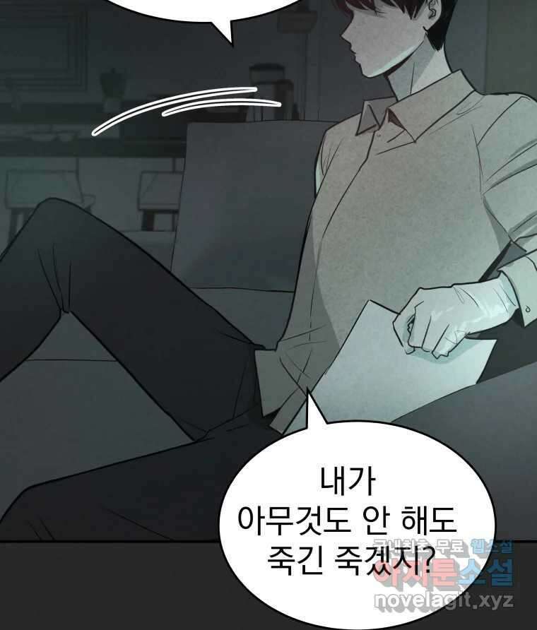 계단 43화 60