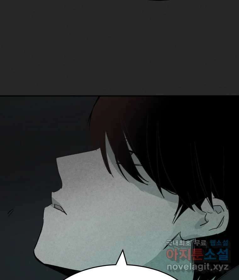 계단 43화 61