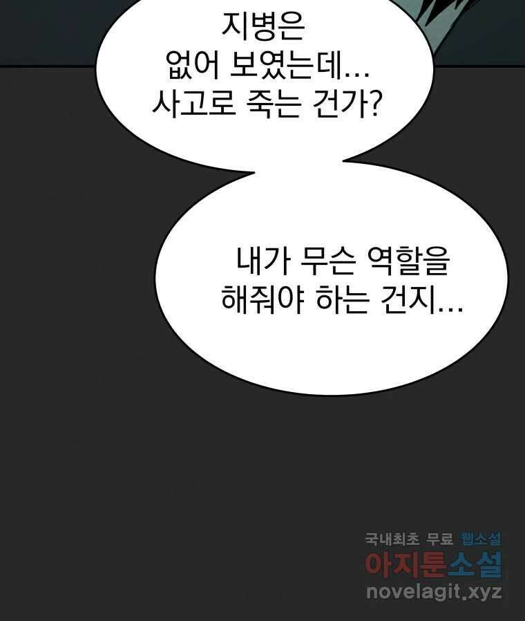 계단 43화 62