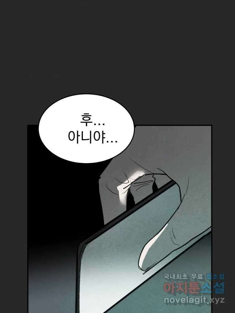 계단 43화 63