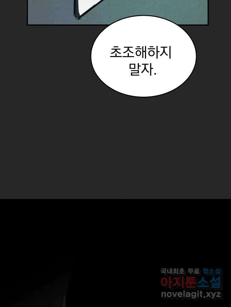 계단 43화 64