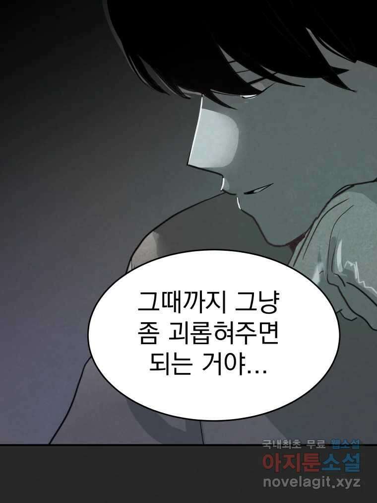 계단 43화 65