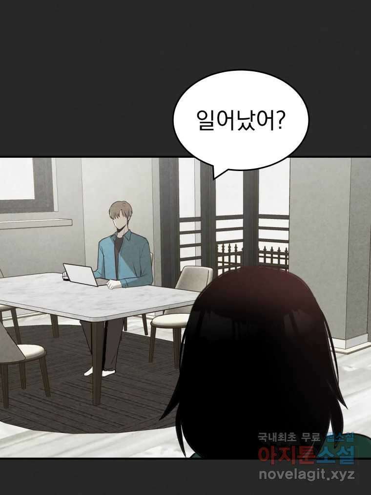 계단 43화 71
