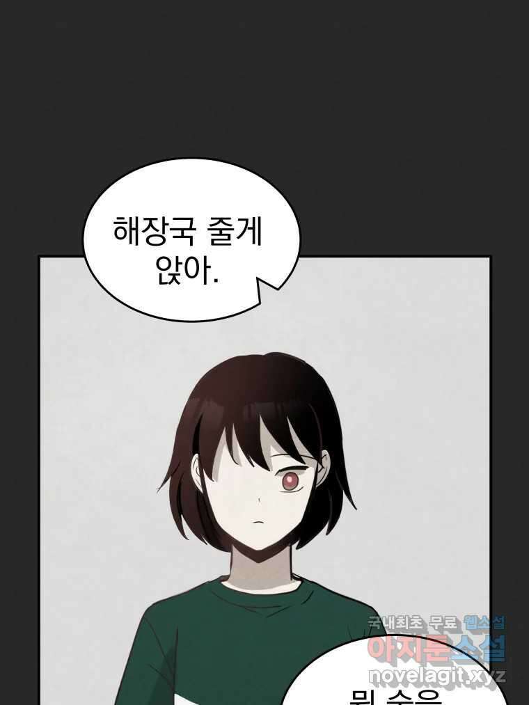 계단 43화 72