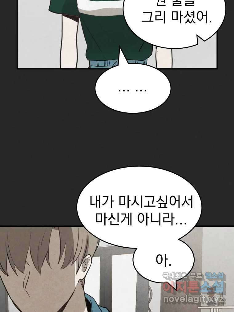 계단 43화 73