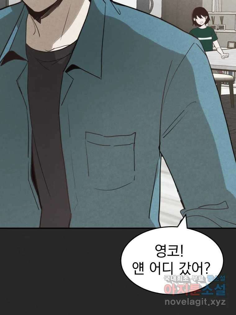 계단 43화 74