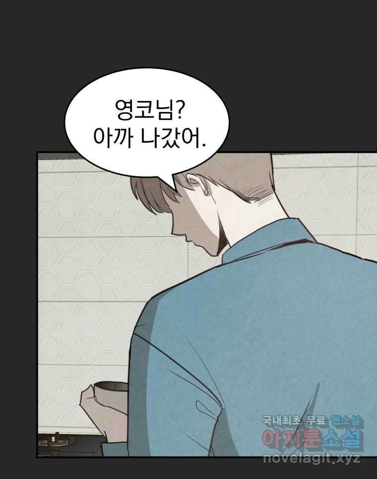 계단 43화 75