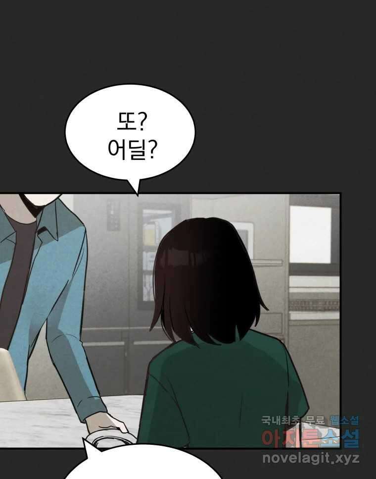 계단 43화 76