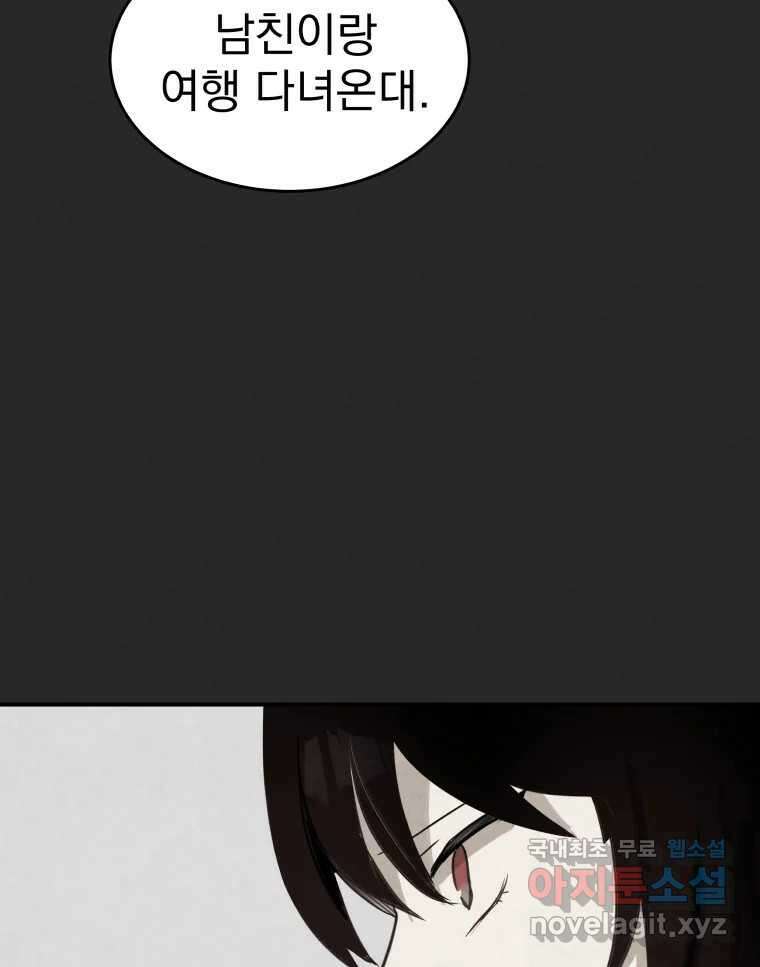 계단 43화 77