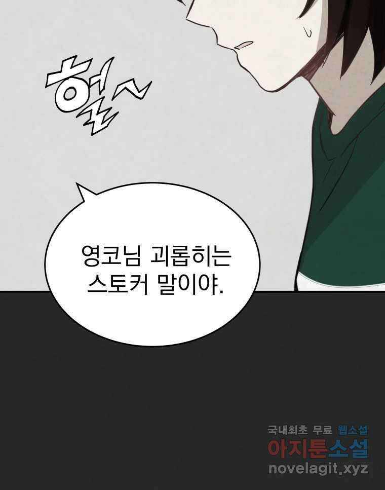 계단 43화 78