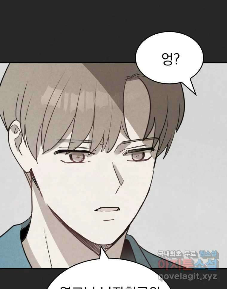계단 43화 79
