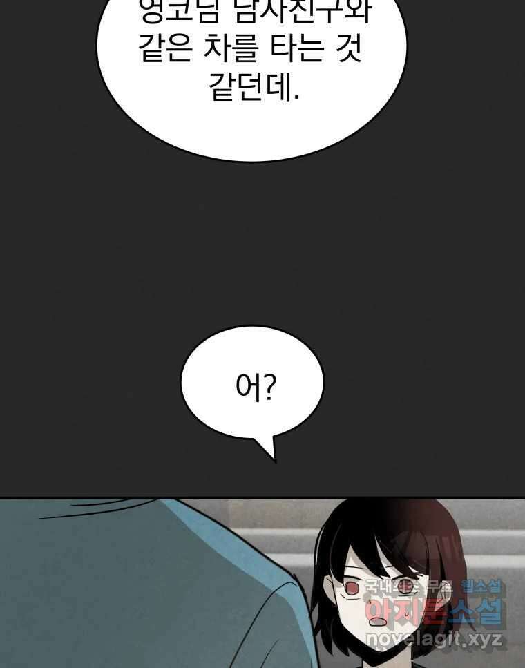 계단 43화 80