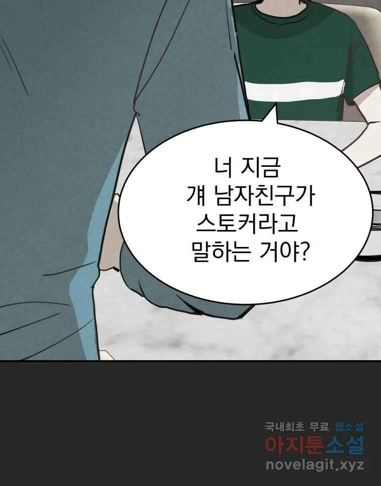 계단 43화 81