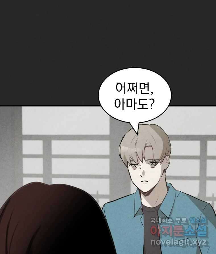 계단 43화 82