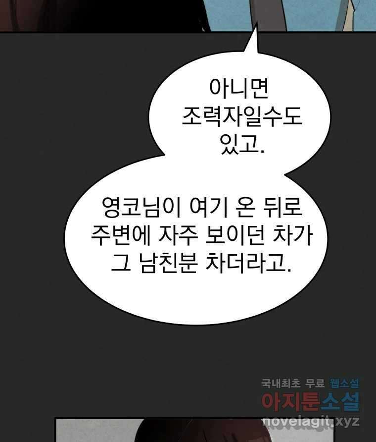 계단 43화 83