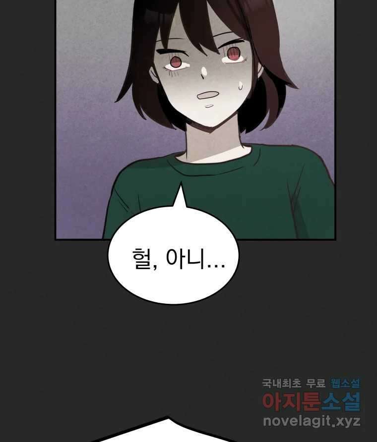 계단 43화 84