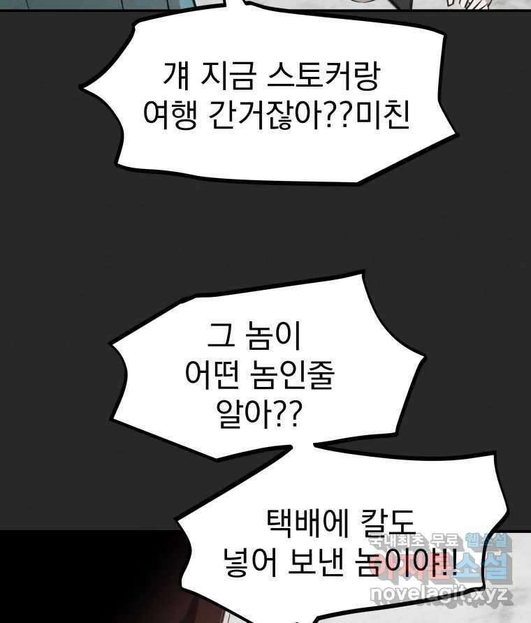 계단 43화 86