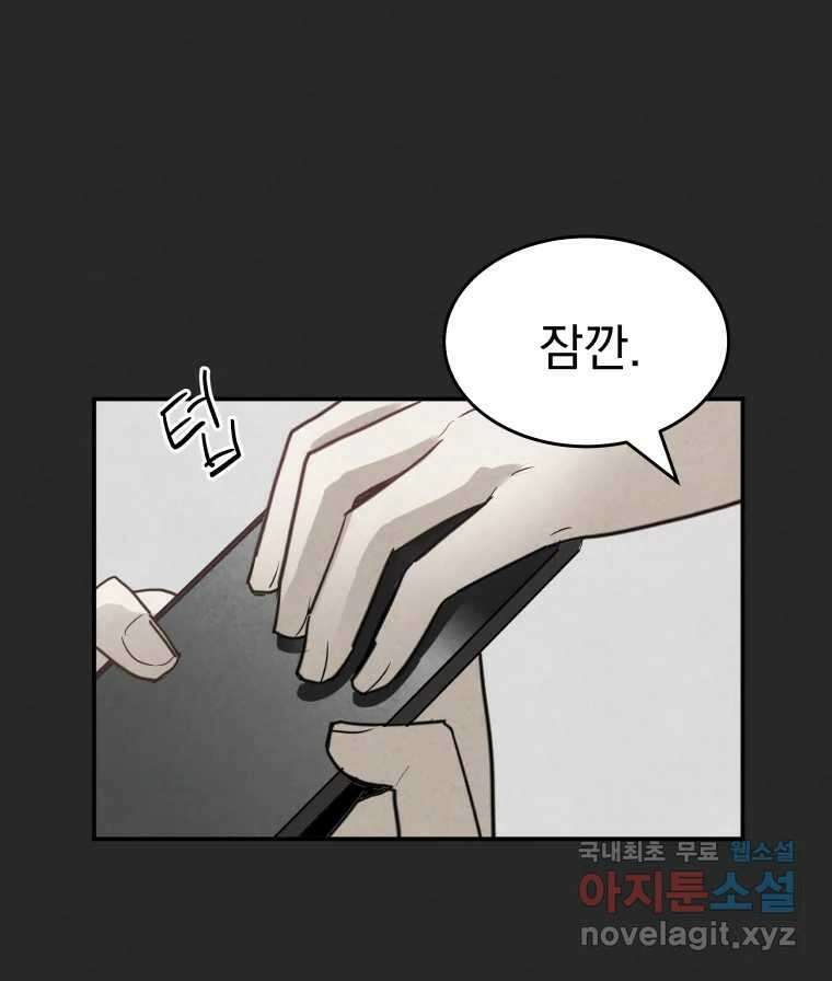 계단 43화 88