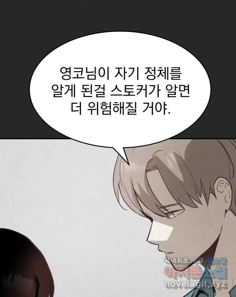 계단 43화 89