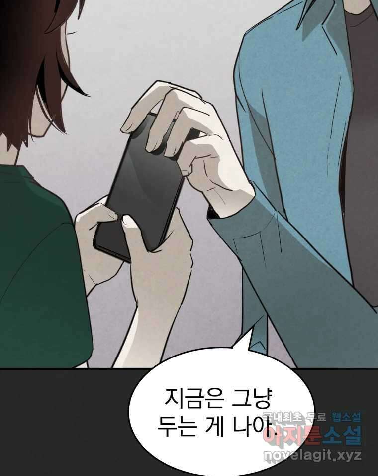 계단 43화 90