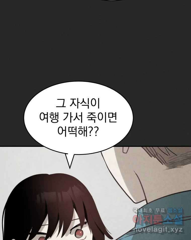 계단 43화 91