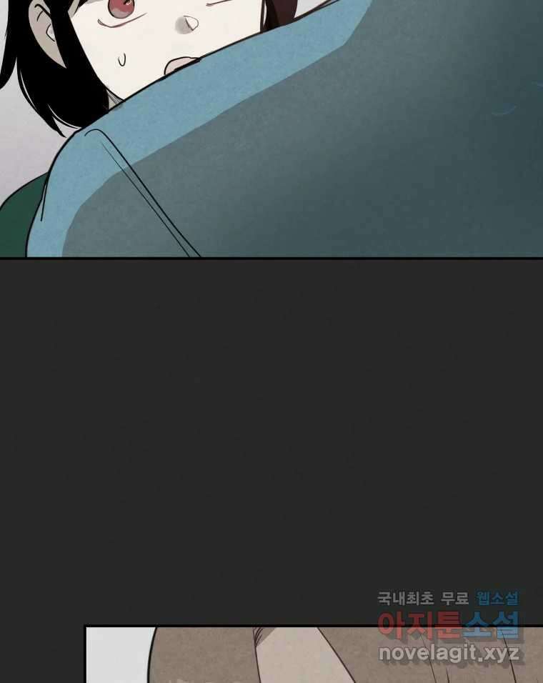계단 43화 92
