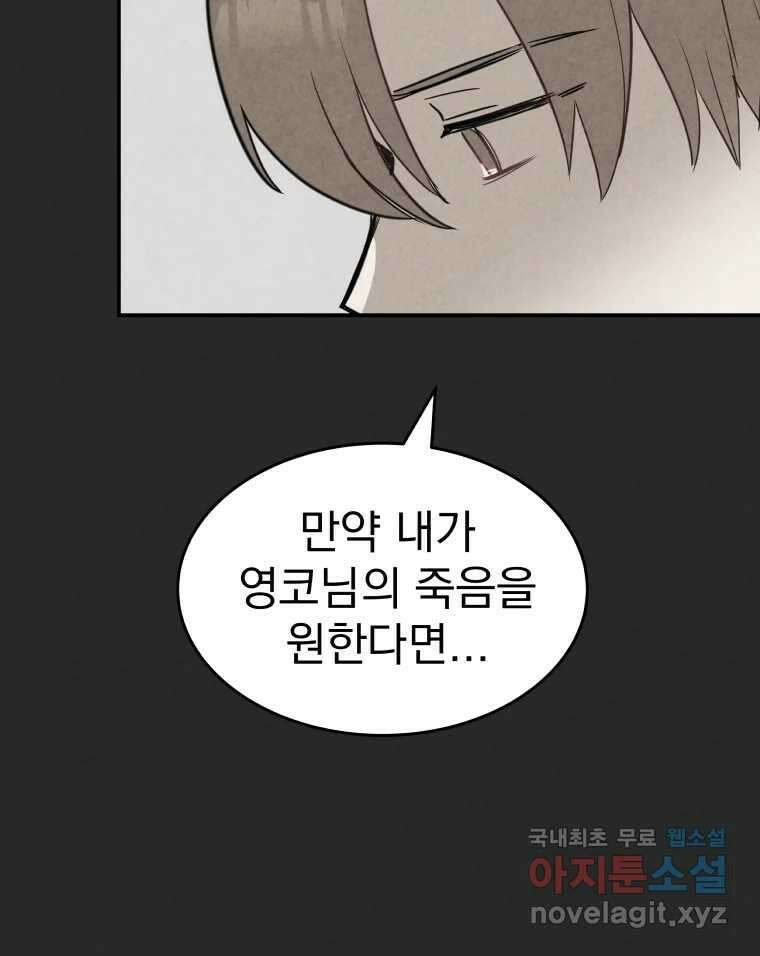 계단 43화 93