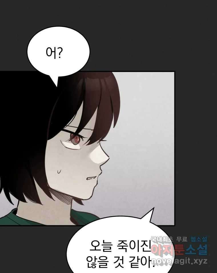 계단 43화 94