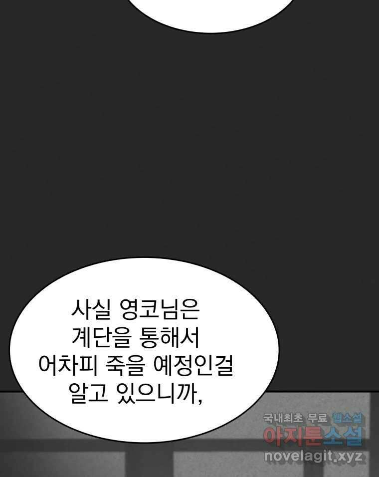 계단 43화 95