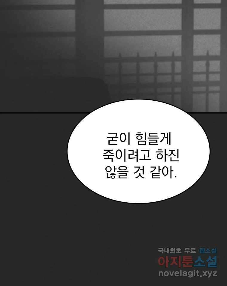계단 43화 96