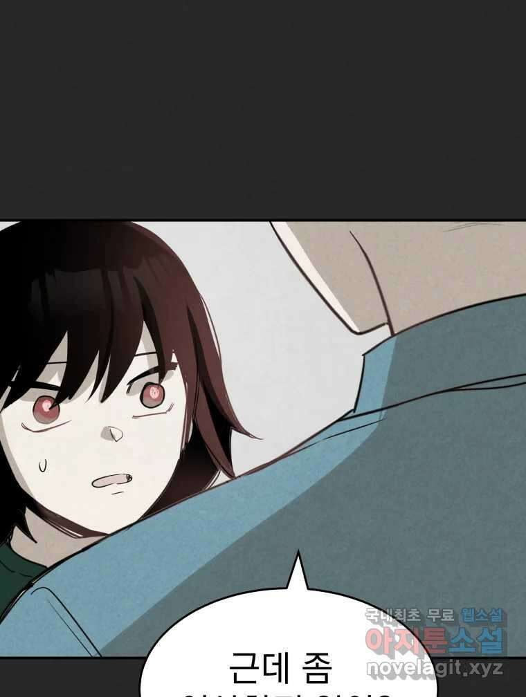 계단 43화 97