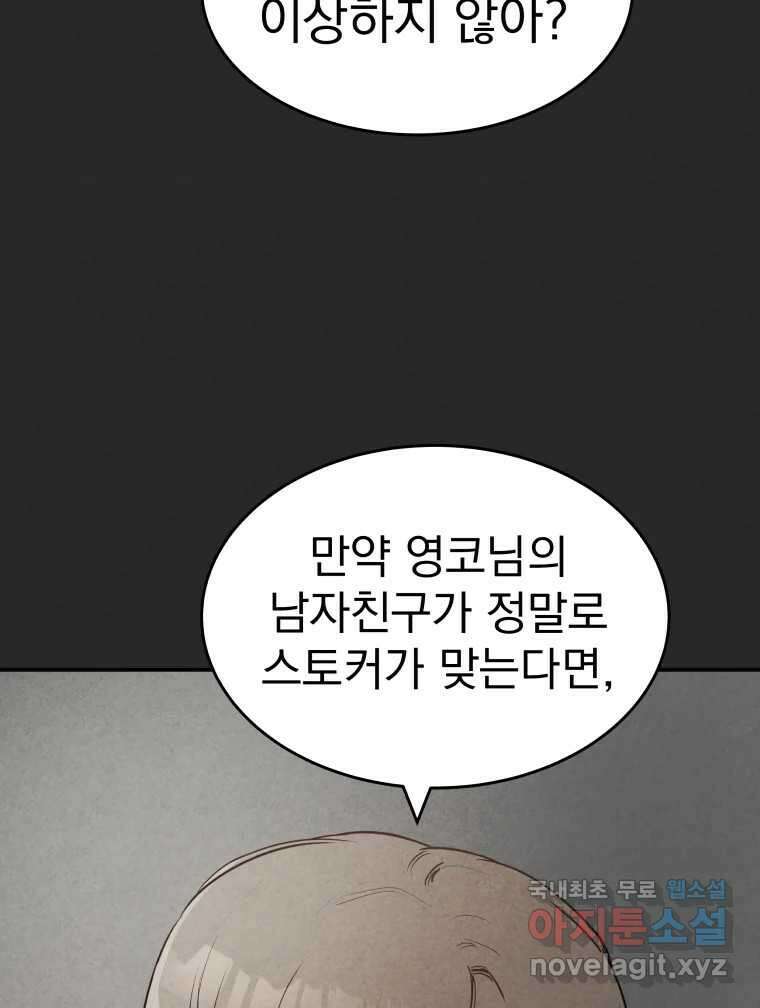 계단 43화 98