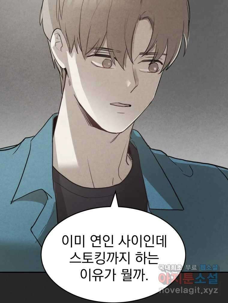 계단 43화 99