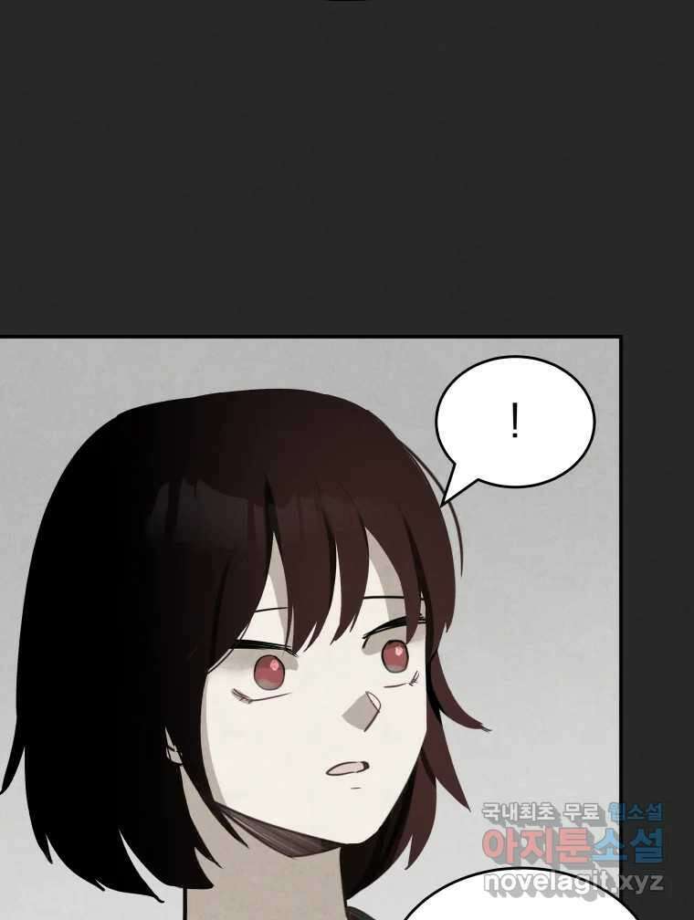계단 43화 100