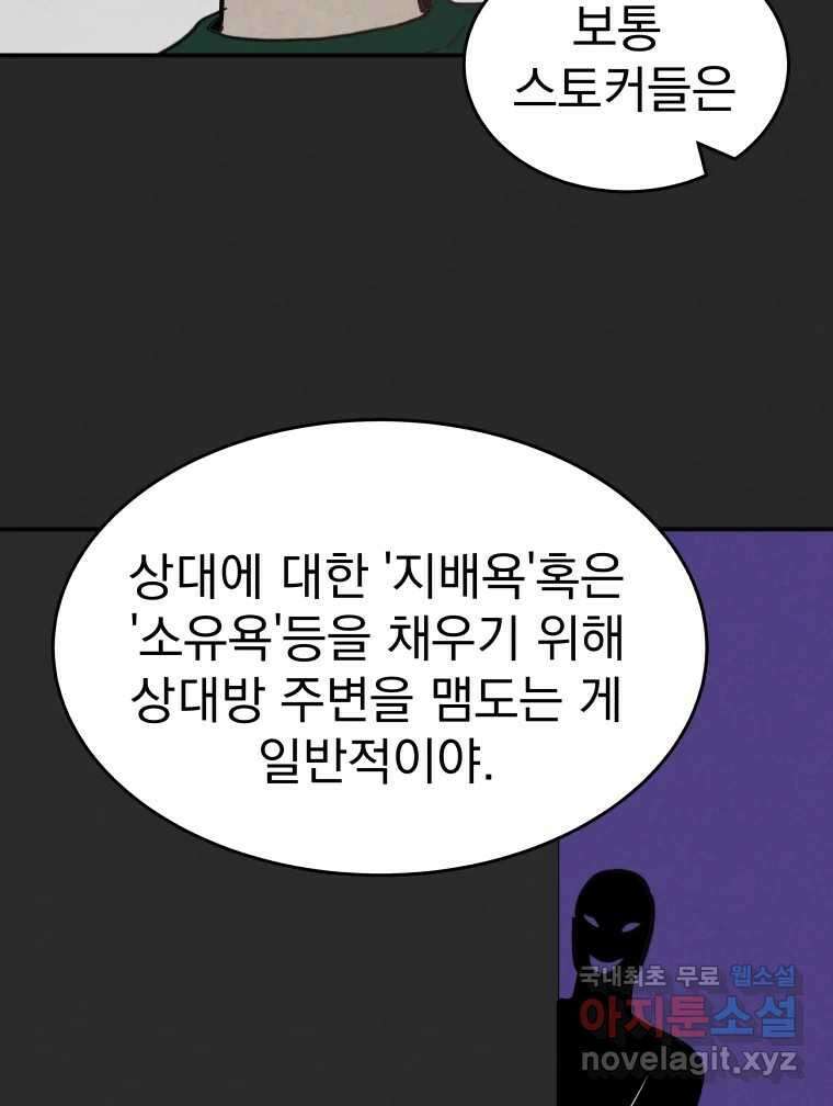 계단 43화 101